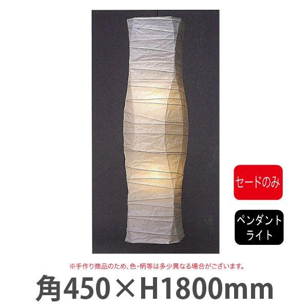 Type Gペンダントライト Pl 50 要法人名 手作り和紙照明 セードのみ 電球 コード類はついておりません セード 傘 のみ Www Ambienceschoolgurgaon Com
