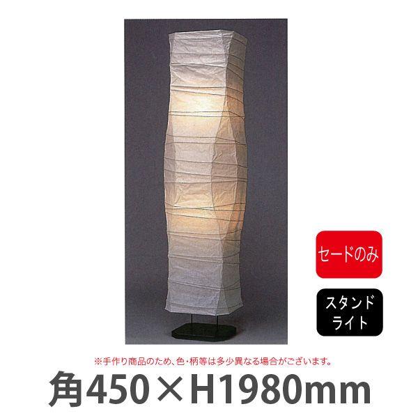 Type Gスタンドトライト Sl 50 要法人名 手作り和紙照明 セードのみ 電球 コード類 ベース等はついておりません セード 傘 のみ Sagaretxe Net