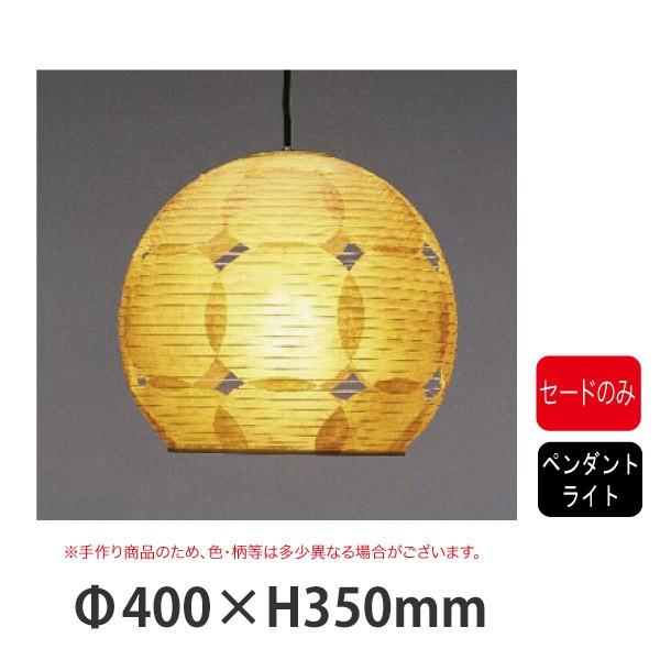 パッチワークシリーズ P 1022 要法人名 手作り和紙照明 セードのみ 電球 コード類はついておりません セード 傘 のみ 店舗 業務用品の賑わいマーケット 通販 Yahoo ショッピング