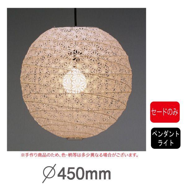 レース和紙 花麻シリーズ P 1811 要法人名 手作り和紙照明 セードのみ 電球 コード類はついておりません セード 傘 のみ 店舗 業務用品の賑わいマーケット 通販 Yahoo ショッピング