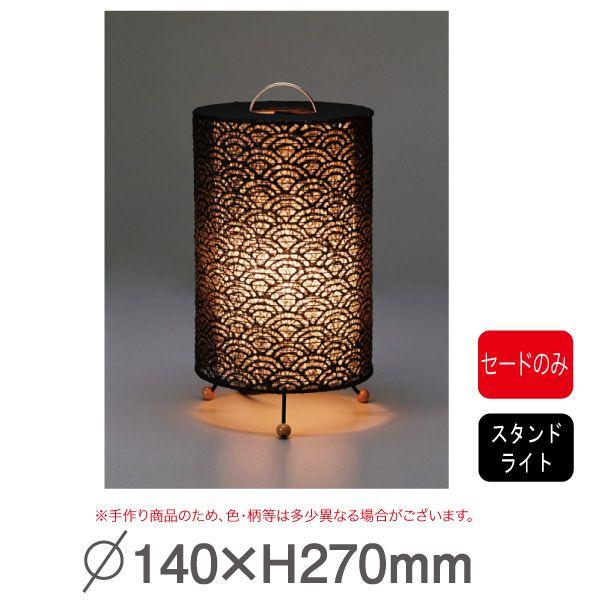ミニスタンド レース和紙シリーズ S 156 要法人名 手作り和紙照明 セードのみ 電球 コード類 ベース等はついておりません キャンセル不可 店舗 業務用品の賑わいマーケット 通販 Yahoo ショッピング