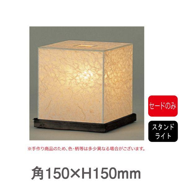 ミニスタンド Wb 134 要法人名 手作り和紙照明 セードのみ 電球 コード類 ベース等はついておりません セード 傘 のみ 店舗 業務用品の賑わいマーケット 通販 Yahoo ショッピング