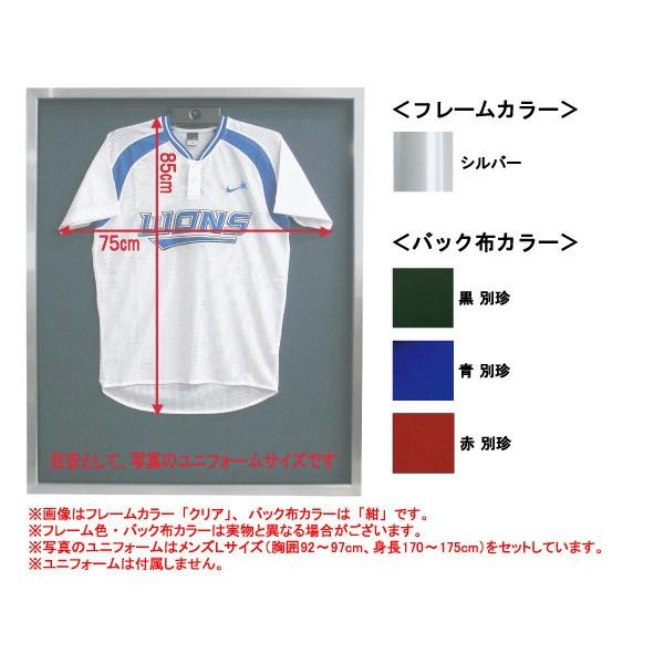 通常アクリル 新ユニフォームケースlサイズ シルバー 専用木製ハンガー付 野球ユニフォームに最適 選べるバック布カラー 店舗 業務用品の賑わいマーケット 通販 Yahoo ショッピング