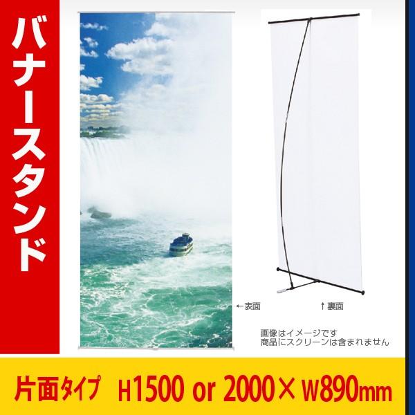 I Bannerii 9 アイバナー 高さ2段階 調節可能 バナースタンド シルバー 店舗 業務用品の賑わいマーケット 通販 Yahoo ショッピング