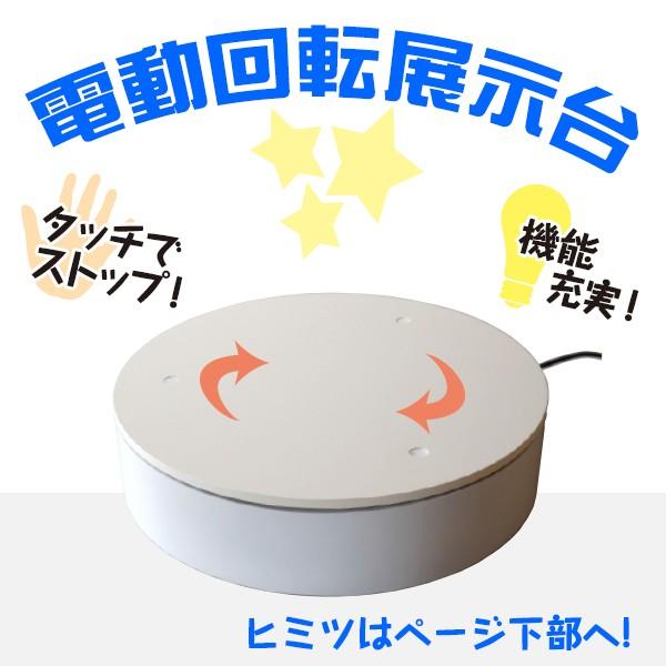 ターンテーブル Ns2 5 つい触ってしまってもピタっと止まる安全装置付き電動式回転テーブル 店舗 業務用品の賑わいマーケット 通販 Yahoo ショッピング