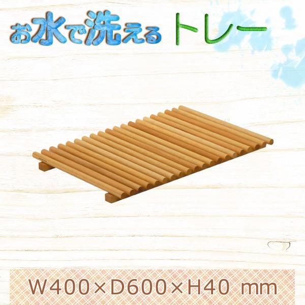 木製ポールトレー R60 Pdt R02 ウッド製でオシャレな雰囲気溢れるすのこ 6776414 店舗 業務用品の賑わいマーケット 通販 Yahoo ショッピング