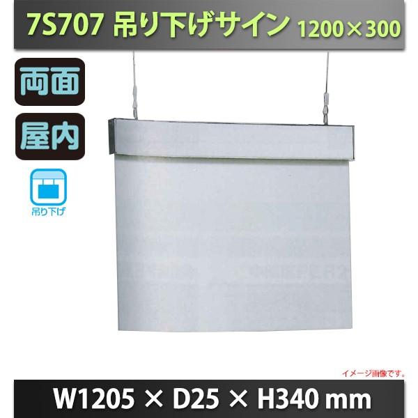 吊り下げサイン 10 300 7s707 屋内 両面 吊り下げ 個人宅配送不可 店舗 業務用品の賑わいマーケット 通販 Yahoo ショッピング