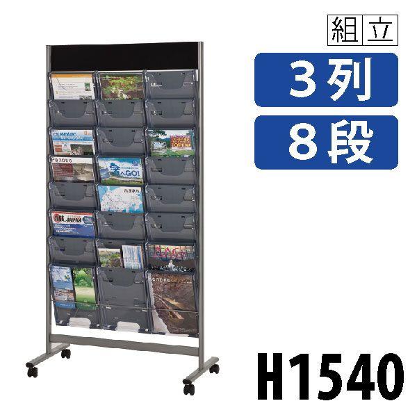 要法人名 要法人名 Npf C308 家具 インテリア サイズ対応 サイズ変更パーツつき パンフレットスタンド 個人宅不可