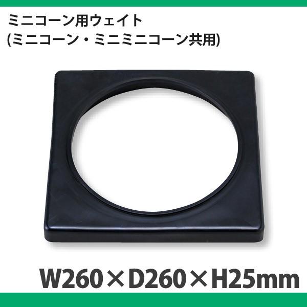 ミニコーン用コーンベッド ノーブランド コーンベット 通販モノタロウ Cb M