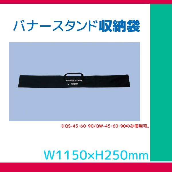 バナースタンド収納袋 000 要法人名 店舗 業務用品の賑わいマーケット 通販 Yahoo ショッピング