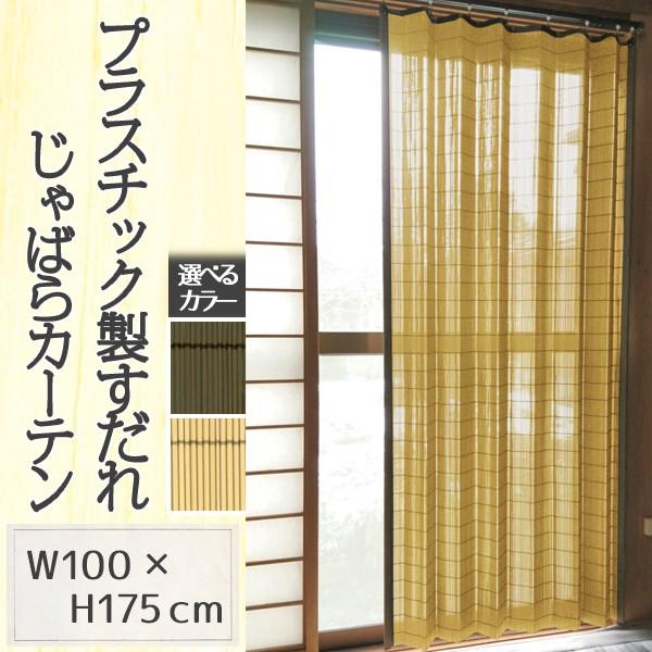 Pvcカーテン B Pv 003 B Pv 002 防炎性 汚れにくく腐らないプラスチック簾のフックつきカーテン 選べるカラー 店舗 業務用品の賑わいマーケット 通販 Yahoo ショッピング