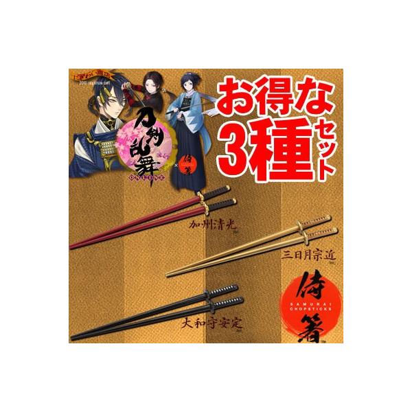 コトブキヤ（KOTOBUKIYA） 刀剣乱舞-ONLINE-×侍箸 大和守安定 & 加州