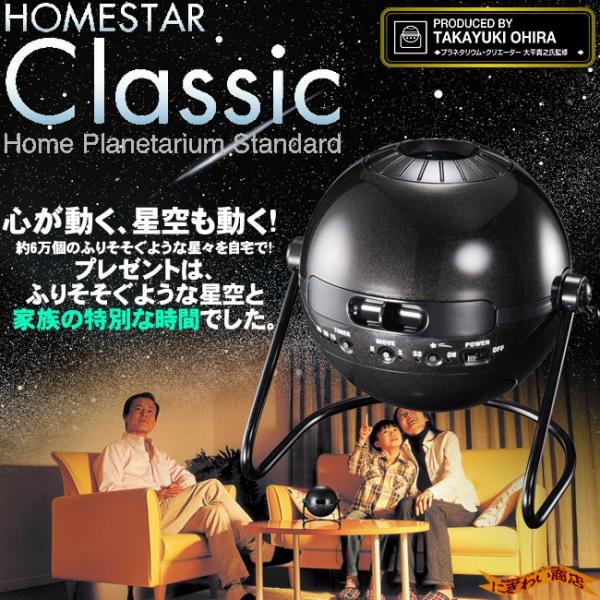 ホームスター クラシック HOMESTAR CLASSIC メタリックブラック 家庭用