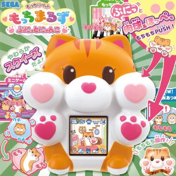 もにまるず　にゃんことくま　2個セット nigiwaishouten_146-801600