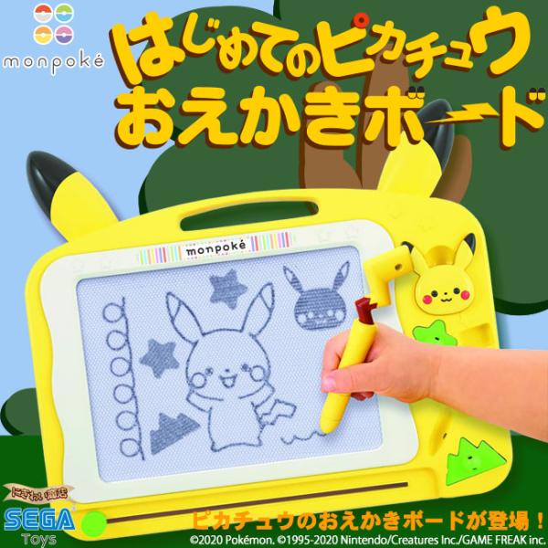 セガ（SEGA） モンポケ はじめてのピカチュウおえかきボード 【即出荷