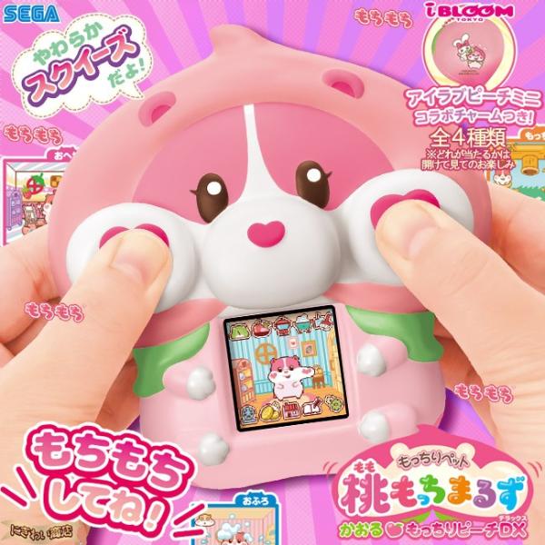 セガ もっちりペット 桃もっちまるず かおる ☆ もっちりピーチ セガ もっちりペット 桃もっちまるず かおる ☆ もっちりピーチ
