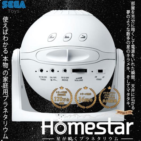 Homestar snow white ホームスター スノーホワイト 家庭用 Homestar snow white ホームスター スノーホワイト 家庭用
