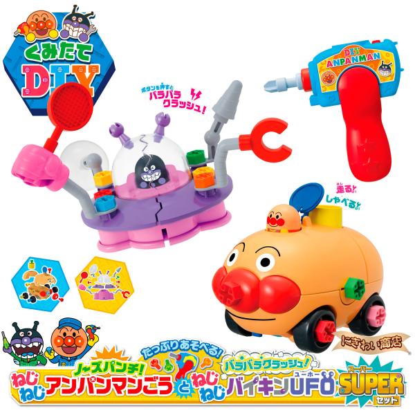 セガトイズ（SEGA toys） アンパンマン くみたてDIY たっぷりあそべる