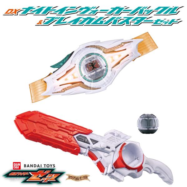 【仮面ライダーゼッツの力をその手に！バックルとブラスターで必殺技を完全再現！究極のなりきりセット！DXナイトインヴォーカーバックル＆ブレイカムバスターセット】「仮面ライダーゼッツ」の世界をその手で体験できる「DXナイトインヴォーカーバックル...