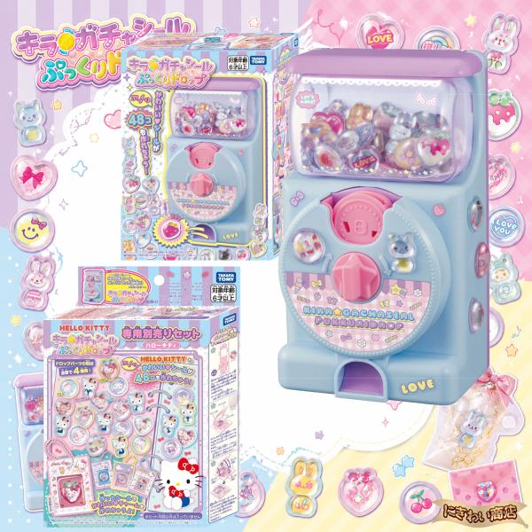 キラ★ガチャシール ぷっくりドロップ 本体 + キラ★ガチャシール ぷっくりドロップ 専用別売りセット ハローキティ セット
