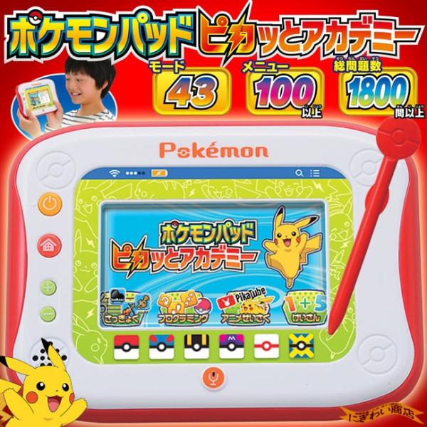 タカラトミー（TAKARA TOMY） ポケモンパッド ピカッとアカデミー 〔即