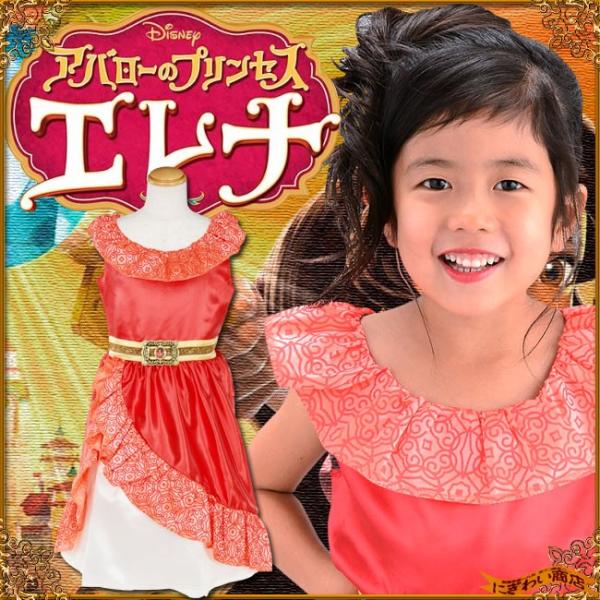 タカラトミー Disney/ディズニー アバローのプリンセス エレナ