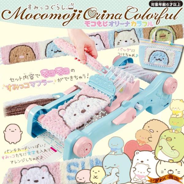 【未使用】モコもじオリーナカラフル＊すみっコぐらし＊タカラトミー Amazon.co.jp: すみっコぐらし モコもじオリーナ カラフル : おもちゃ