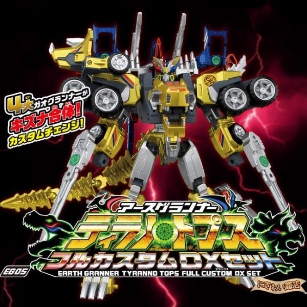 トミカ 【特典付】 アースグランナー EG05 ティラノトプス フル