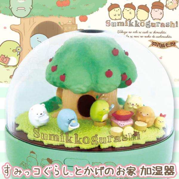 新品！ すみっコぐらし おうち型 加湿器 56点 まとめ売り LEDライト付 nigiwaishouten_198-373045