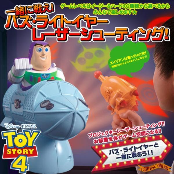 タカラトミー（TAKARA TOMY） トイ・ストーリー4 一緒に戦え! バズ