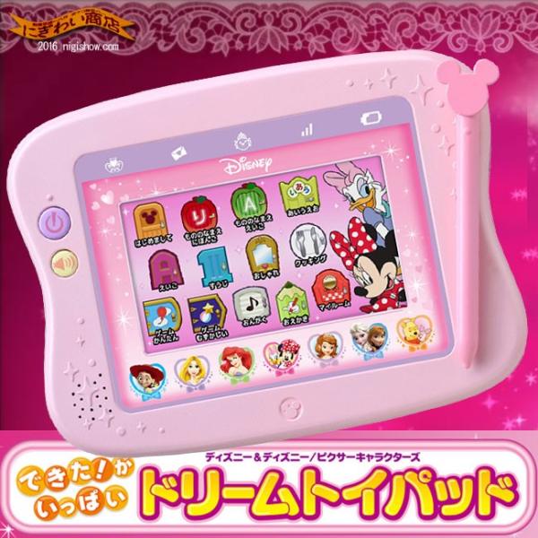 タカラトミー（TAKARA TOMY） ディズニー＆ディズニー ピクサー