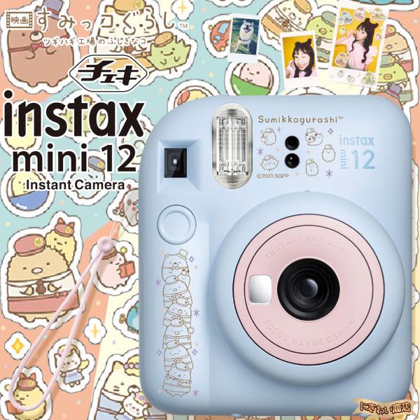 チェキ instax mini8+ すみっコぐらし 箱付 映画デザイン　限定 Amazon.co.jp: すみっコぐらし チェキ : 家電＆カメラ