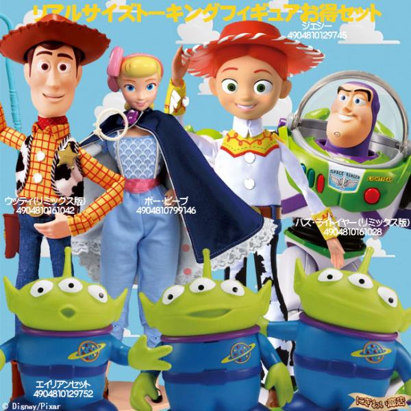 タカラトミー（TAKARA TOMY） ディズニー リアルサイズトーキング