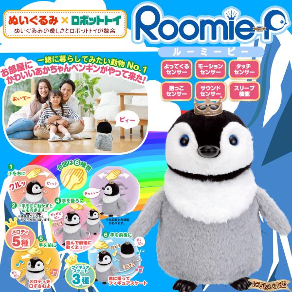 Roomie-P ルーミーピー 〔予約：2〜5営業日程〕 : 変テコ雑貨の