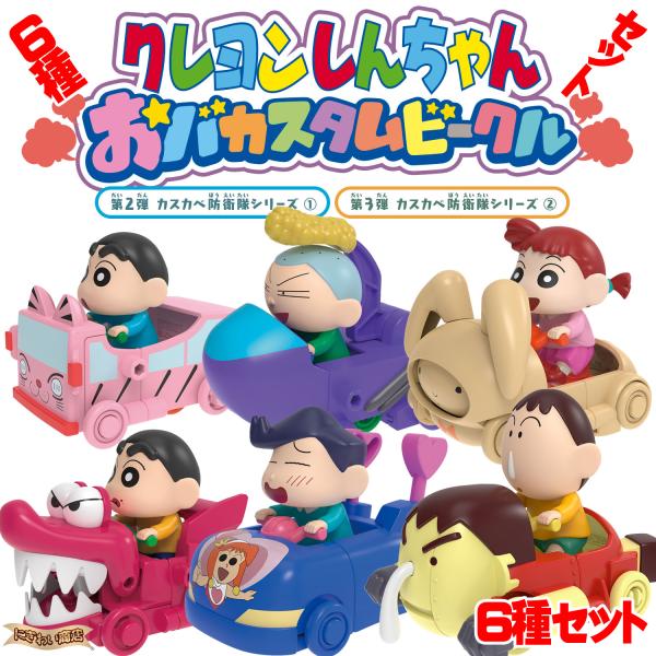 バンダイナムコエンターテインメント クレヨンしんちゃん お