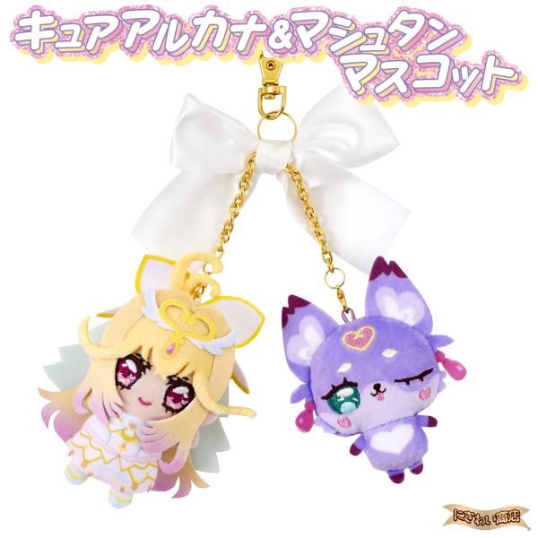名探偵プリキュア キュアアルカナ＆マシュタンマスコット 〔在庫アリ〕