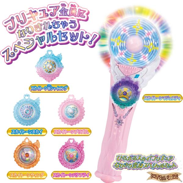 バンダイナムコエンターテインメント ひろがるスカイ！プリキュア