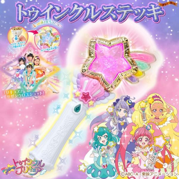 BANDAI スター☆トゥインクルプリキュア トゥインクルステッキ BANDAI スター☆トゥインクルプリキュア トゥインクルステッキ