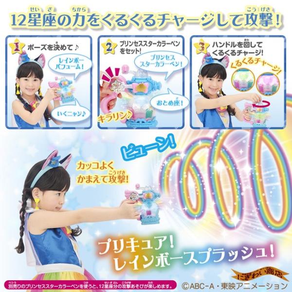 スター トゥインクルプリキュア プリキュアレインボーパフューム Buyee Servis Zakupok Tretim Licom Buyee Pokupajte Iz Yaponii