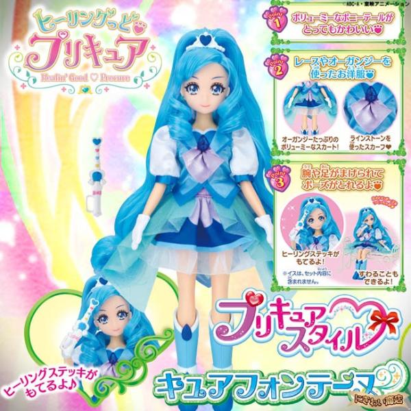 ヒーリングっどプリキュア プリキュアスタイル キュアフォンテーヌ