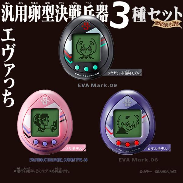 BANDAI 【お得なセット】 新世紀エヴァンゲリオン エヴァっち 第