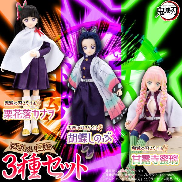 nigiwaishouten_259-8720-set