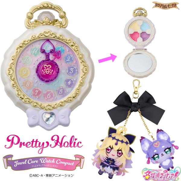 キュアアルカナ・シャドウ＆マシュタンマスコット + Pretty Holic ジュエルキュアウォッチコンパクト 【在庫アリ】