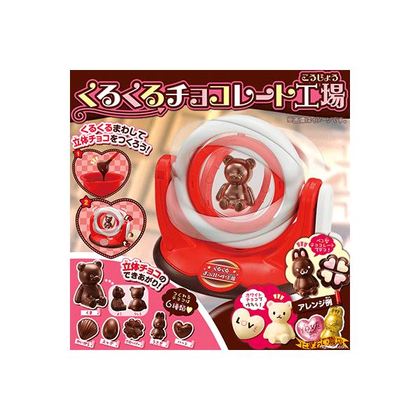 クッキングトイ くるくるチョコレート工場 立体チョコが作れる Buyee Buyee Japanese Proxy Service Buy From Japan Bot Online