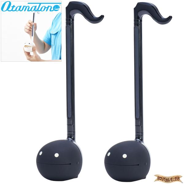 【アヴァンギャルドなのにとってもポップ♪】ご存じ明和電機が生み出した子供から大人まで楽しめる不思議な電子楽器★音符によく似た本体しっぽ部分に埋め込まれた長方形のボタンを触るとカンタンに奇妙で温かみのある音が出ます。音程は触った位置の高低で変...