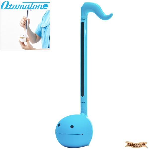 【アヴァンギャルドなのにとってもポップ♪】ご存じ明和電機が生み出した子供から大人まで楽しめる不思議な電子楽器★音符によく似た本体しっぽ部分に埋め込まれた長方形のボタンを触るとカンタンに奇妙で温かみのある音が出ます。音程は触った位置の高低で変...