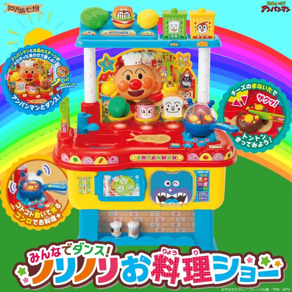 ジョイパレット アンパンマン みんなでダンス！ノリノリお料理ショー ジョイパレット(JOYPALETTE) アンパンマン みんなでダンス！ノリノリお