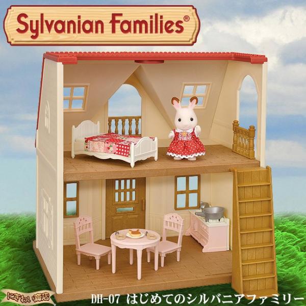エポック社 シルバニアファミリー はじめてのシルバニアファミリー DH-07 (着せ替え人形) 価格比較 - 価格.com エポック社 シルバニアファミリー はじめてのシルバニアファミリー DH-07 (着せ替え人形) 価格比較 - 価格.com