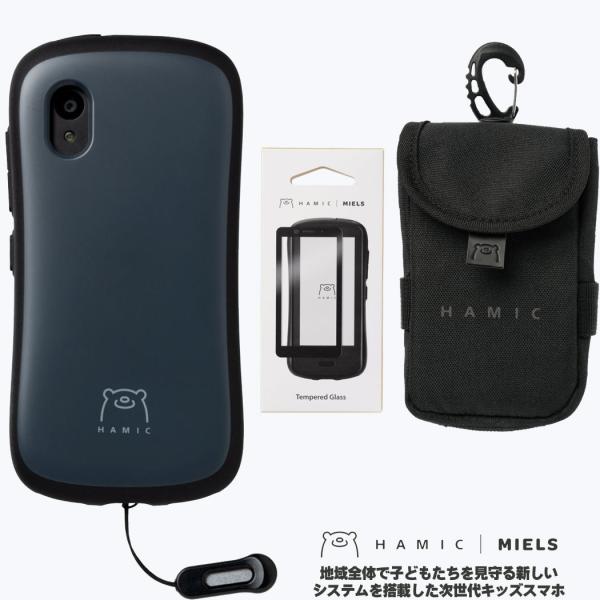 セット Hamic MIELS はみっくミエルス キッズスマホ キッズ携帯 本体 pale black ペールブラック + 専用 ガラスフィルム + 専用 ランドセルポーチ black