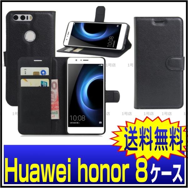 Huawei Honor8 ケース 手帳型 楽天モバイル Honor8 カバー Huawei Honor 8 ケース Buyee Buyee 日本の通販商品 オークションの代理入札 代理購入